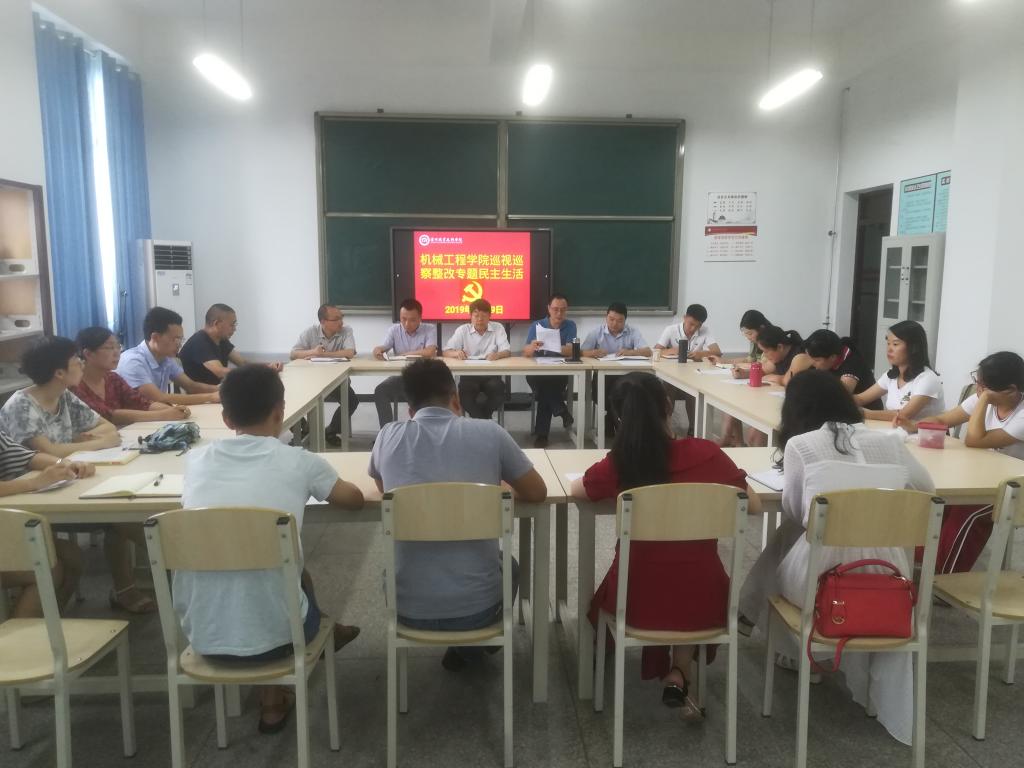 机械工程公司召开巡视巡察整改专题民主生活会.jpg 机械工程公司召开巡视巡察整改专题民主生活会.jpg