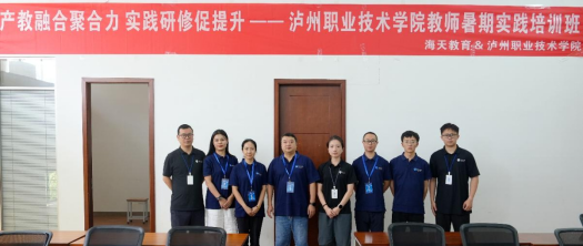 威廉希尔体育教师赴宁波海天塑机集团有...
